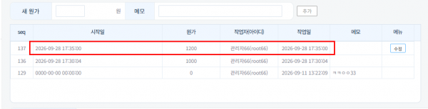원가수정3 2026-09-28-001.png