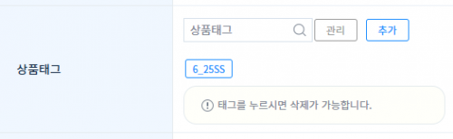 상품태그 2026-05-22-0033.png