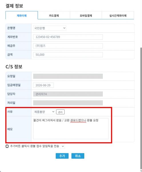 파일:Cs메모.jpg