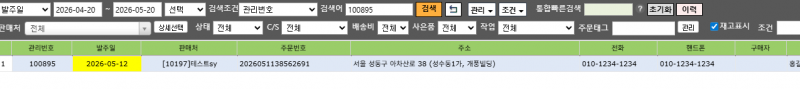 파일:Cs창에서 복구됨2026-05-20-003.png