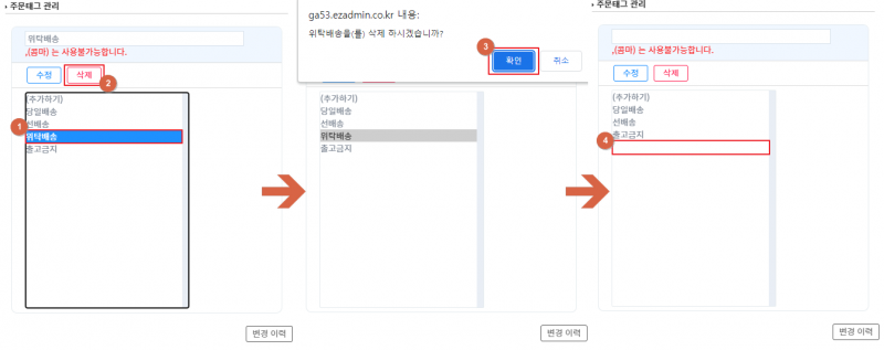 파일:Cs ordertag 6-11.png