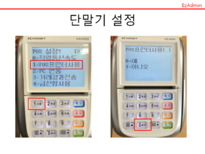 KS4060 설치 메뉴얼9.PNG