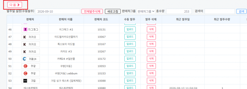 파일:발주-5.png