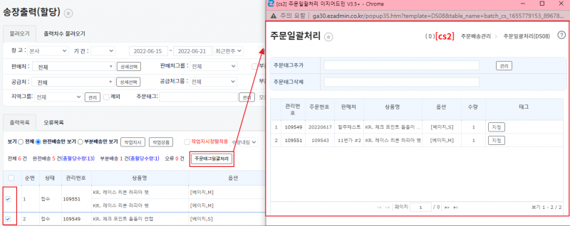 파일:Hd ordertag 2.png