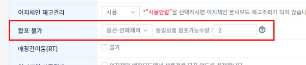 옵션-전체제외 2026-06-09-001.png