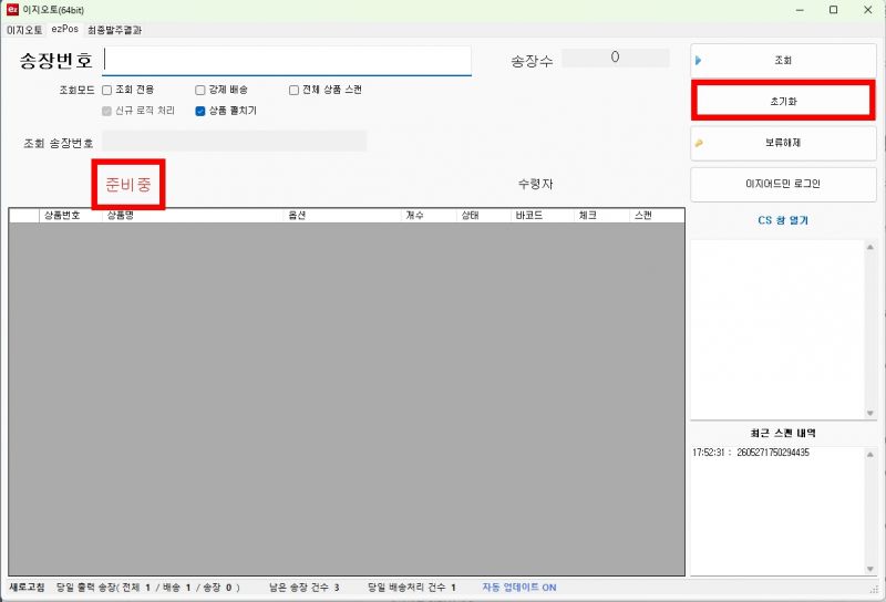 파일:초기화표시.jpg