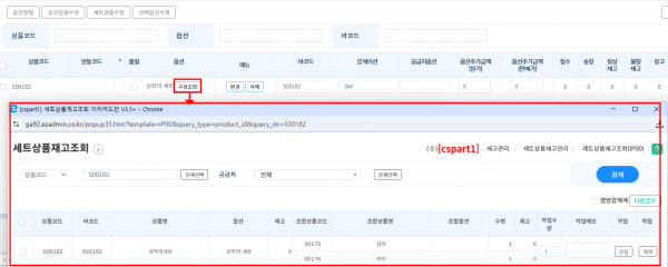 세트상품구성조회 2026-06-16-001.png
