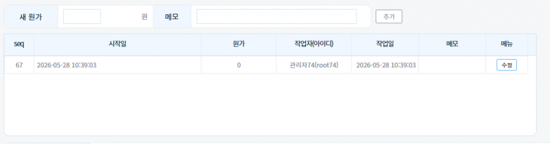 파일:원가 수정 2026-06-01-001.png