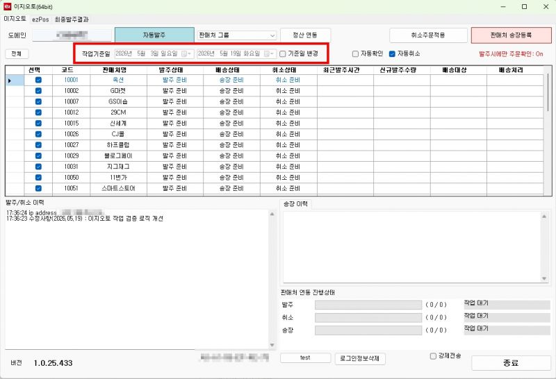 파일:작업기준일 표시.jpg
