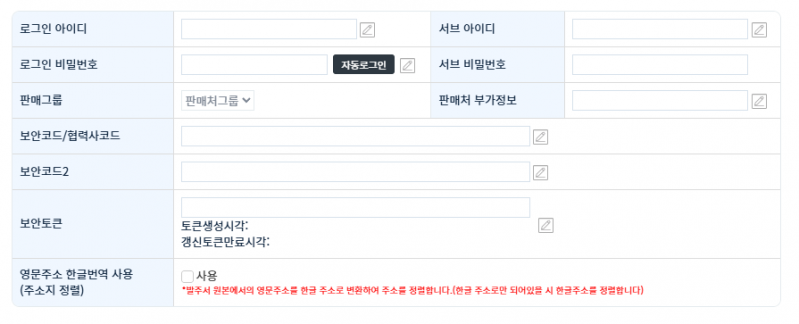 파일:로그인정보 수정 2026-07-13-001.png