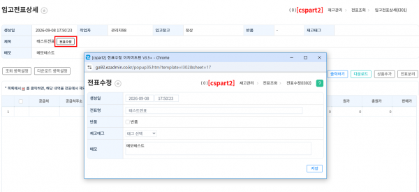 전표수정1111.png