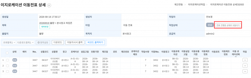 파일:20260830 이지로케이션.png