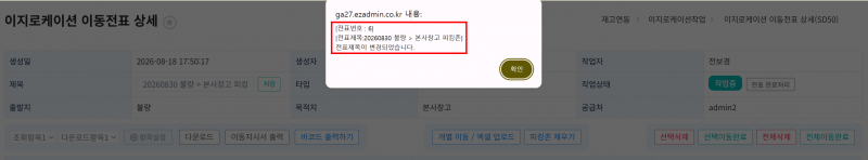 파일:20260830 이지로케이션2.png