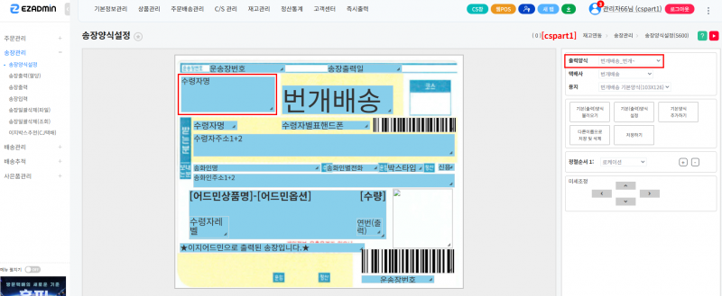 파일:송장양식 20260907-001.png