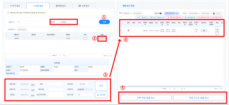파일:신규입고.png
