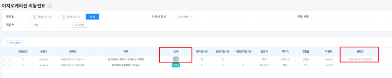 파일:20260829 이지로케이션4.png