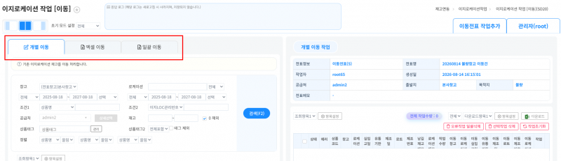 파일:20260818 이지로케이션 이동 작업.png