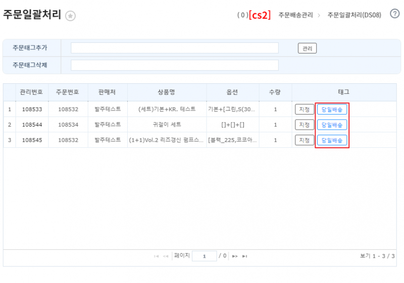 파일:Hj ordertag 5.png