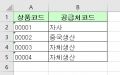 상품일괄선택수정111.jpg