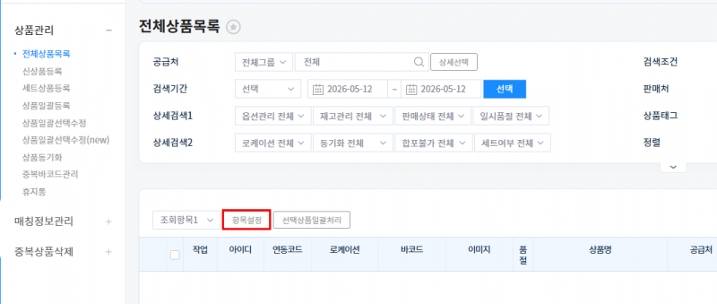 파일:202505121.png