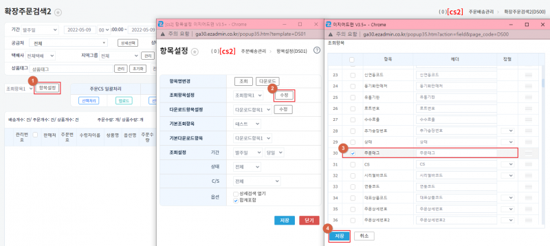 파일:Hj ordertag 12.png