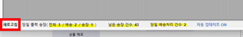 파일:새로고침 22.png