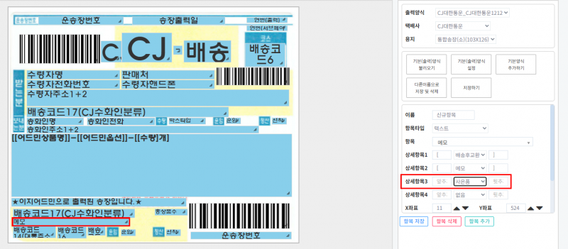 파일:제공하는사은품2.png