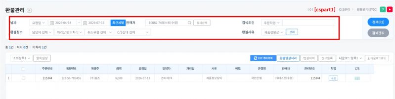 파일:검색조건 설정.jpg