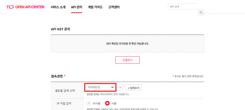 파일:11번가 홈페이지 2026-03-09-002.png