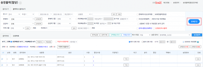 파일:Hd ordertag 1.png