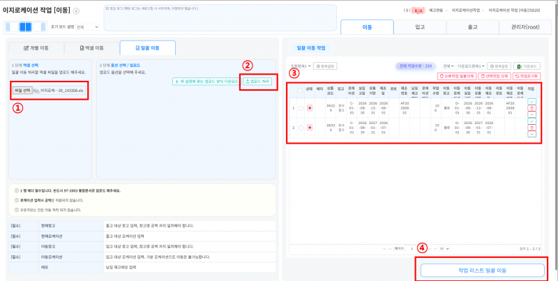 파일:업로드 일괄처리.png