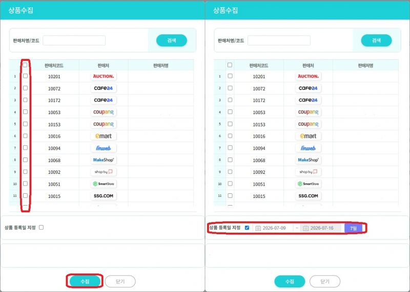 파일:상품 등록일.jpg