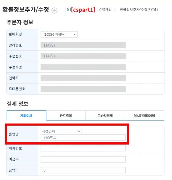 파일:직접입력뱅크.jpg
