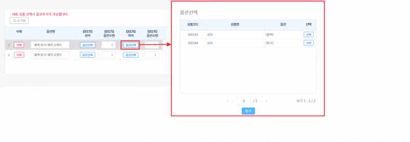 파일:옵션추가2 2026-06-17-001.png