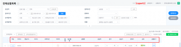 전체상품목록20260918-001.png