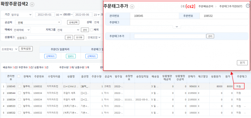 파일:Hj ordertag 13.png
