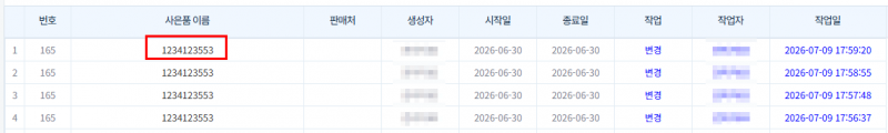 파일:20260713 140422.png