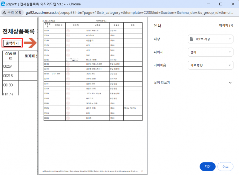 파일:인쇄창 2026-10-06-002.png