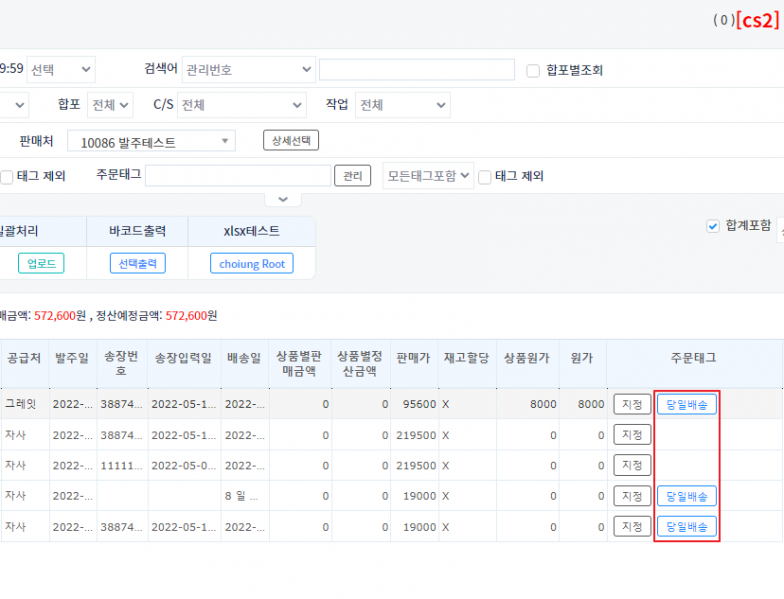 파일:Hj ordertag 16.png