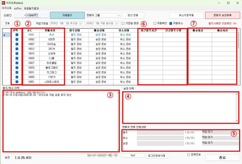 파일:이지오토 화면설명.jpg