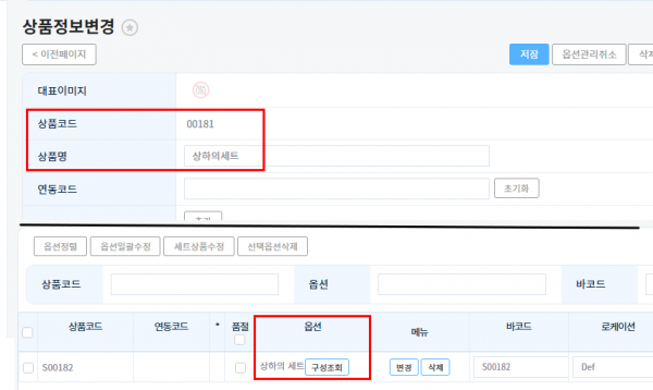세트상품등록 11 2026-06-16-001.png