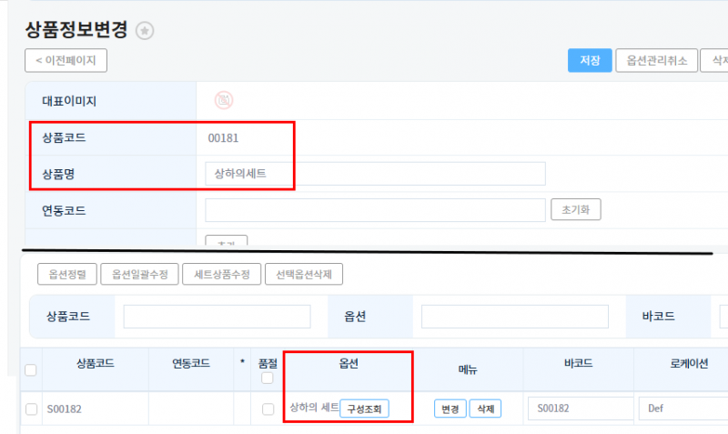 파일:세트상품등록 11 2026-06-16-001.png