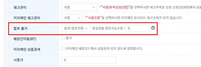 파일:옵션-합포안함 2026-06-09-001.png