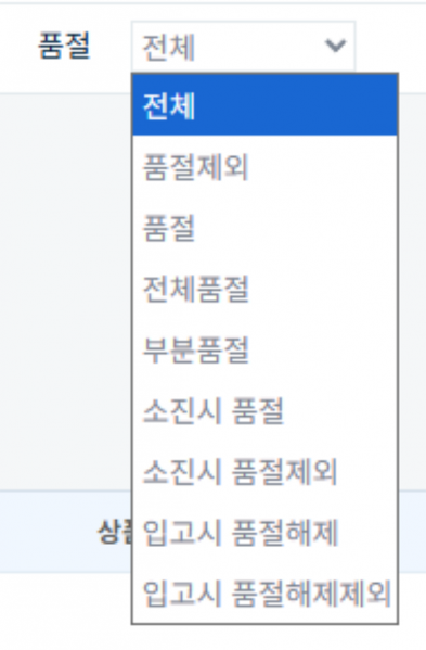 파일:현조품절.png