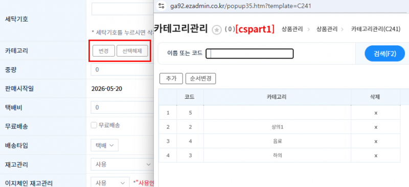 파일:카테고리 2026-05-22-01.png