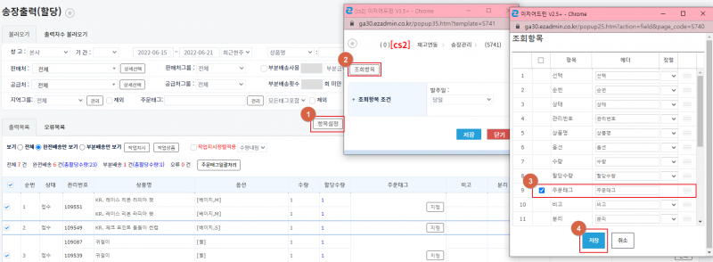 파일:Hd ordertag 6.png