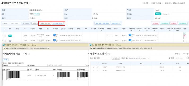 파일:20260829 이지로케이션9.png