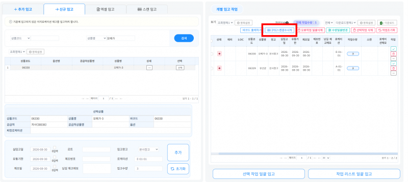 파일:스캔검수버튼.png