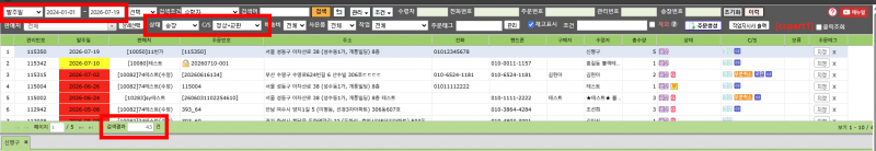 파일:CS창검색남은송장.png