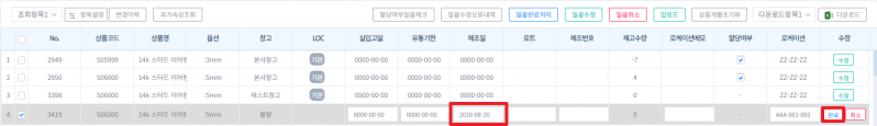 파일:이지로케이션 개별 수정3.png